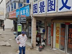 -上海博世凯外国语学校