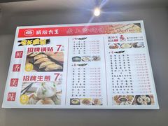 -黄阿姨锅贴大王(万航渡路店)