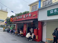 门面-凤张螺蛳粉·爽口粉(跃进路总店)