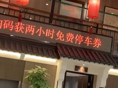 -玉华台饭庄·淮扬菜·烤鸭(望京店)