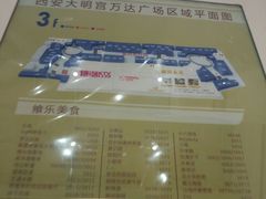 -万达广场(大明宫店)