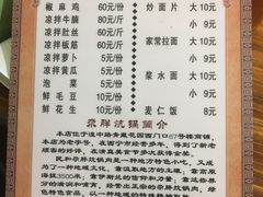 菜单-清真·舒迩布炕锅王·高原美食文化(青海总店)