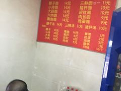 -泰顺江南春面馆