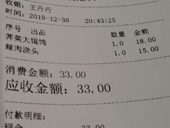 -东泰祥生煎馆(重庆北路店)