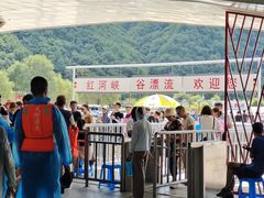 -红河谷漂流