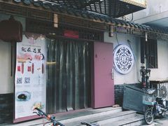 门面-祥禾饽饽铺·中式糕点(天津河东美福园店)