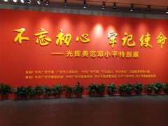-邓小平故里