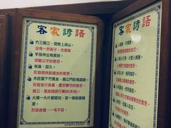 菜单-万秋楼
