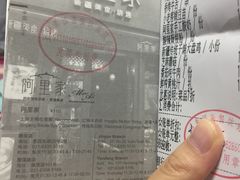账单-阿里家·新疆烤肉酒場 by MIG