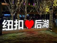 -纽扣NEWKO