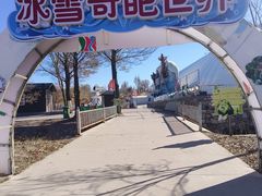 -鄂尔多斯野生动物园