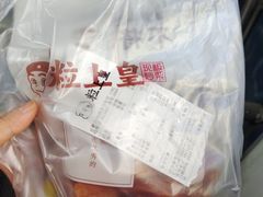-粒上皇(淮河路步行街店)