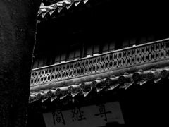-天一阁博物院
