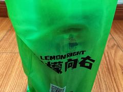 -柠檬向右(宝杨宝龙店)