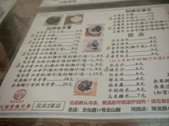 -五福堂龟苓膏(河东北山店)