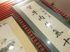 -曾牛肉