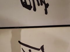 -和府捞面(方庄店)