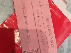 -聚丰园•湖鲜餐厅(阿红私房菜梅石路店)