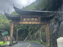 -长谷洞天
