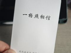 -一格照相馆(五道口店)
