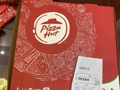 -必胜客(鞍山万象汇店PH店)