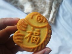 -皇承御点·八旗饽饽铺(避暑山庄店)