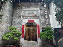 -竹里馆·淮扬菜·功夫茶(老门东店)