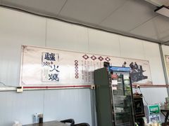 -（保定服务区）餐厅