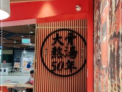 -味千拉面(广州金沙永旺梦乐城店)