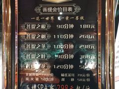 -BODHI SOCIETY足疗(燕郊国道店)