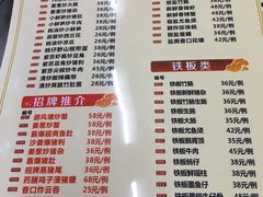 菜单-南记食粥坊·宵夜大排档(岭南分店)