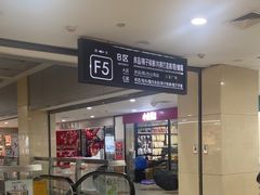 -百荣世贸商城