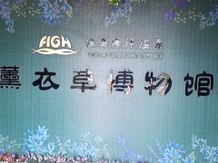 景点-渔岛海洋度假区