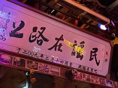 -民谣未来吧