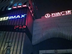 -万达广场(南京江宁店)