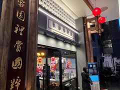 -八碗湘长沙市井菜(坡子街店)