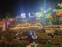 -枇杷园食为鲜火锅(南山店)
