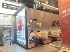 -敏华冰厅(平安金融中心店)