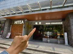 -HITEA嘆萃(北江新区店)