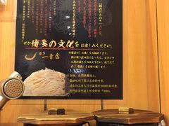 -博多一幸舍(侨福芳草地购物中心店)