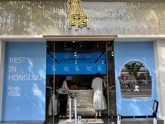 -红楼HONGLOU Gelato(淮海中路店)