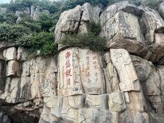 -泰山风景名胜区