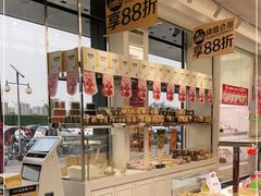 -味多美蛋糕(双合地铁店)