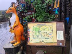 -呀路古热带植物园