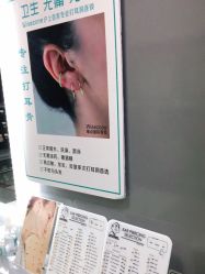 -Wisezone唯点穿耳打耳洞专业国际连锁品牌