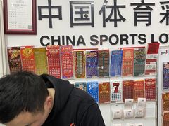 -中国福利彩票中国体育彩票(南阳路店)