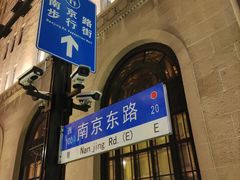 -南京路步行街