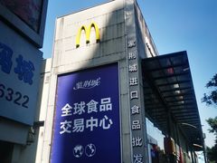 -紫荆城食品交易中心(华强北店)