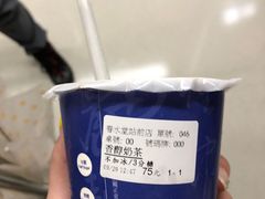 -春水堂人文茶馆(站前店)