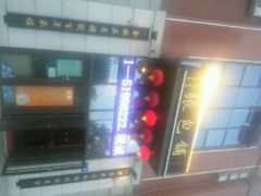 android_upload_pic-张包铺(关东古巷店)